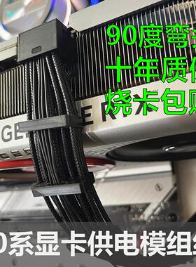12VHPWR供电线 4080显卡模组线4070TI 4090供电线12+4P硅胶包网线