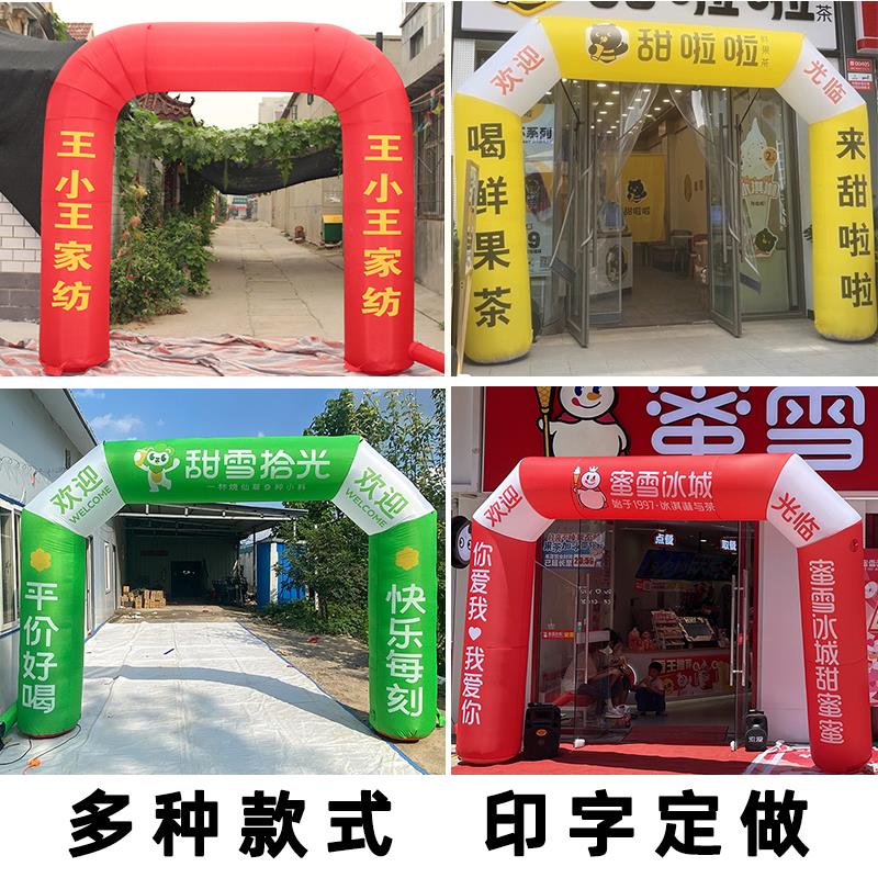 直角四方拱门气模开 业庆典彩虹门充气式帐棚店庆方形拱门通风机
