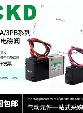 原装CKD电磁阀3PA110/3PA119/3PA210/3PA219/3PB110/3PB1193PB210