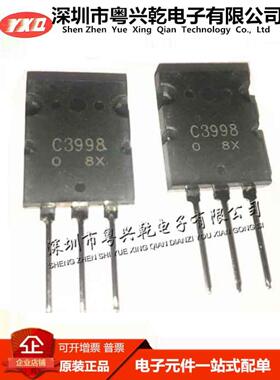 高质量原装超声波 2SC3998 C3998 功率管 25A1500V 带放大倍数