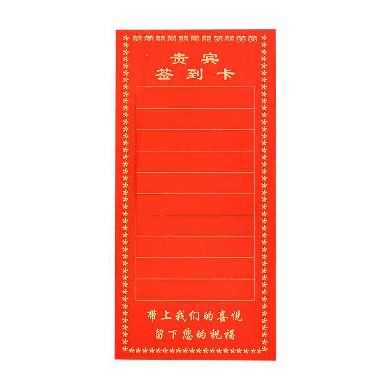 新款婚礼席位卡结婚签到卡酒席婚宴桌卡贵宾客名单卡婚庆用品大全