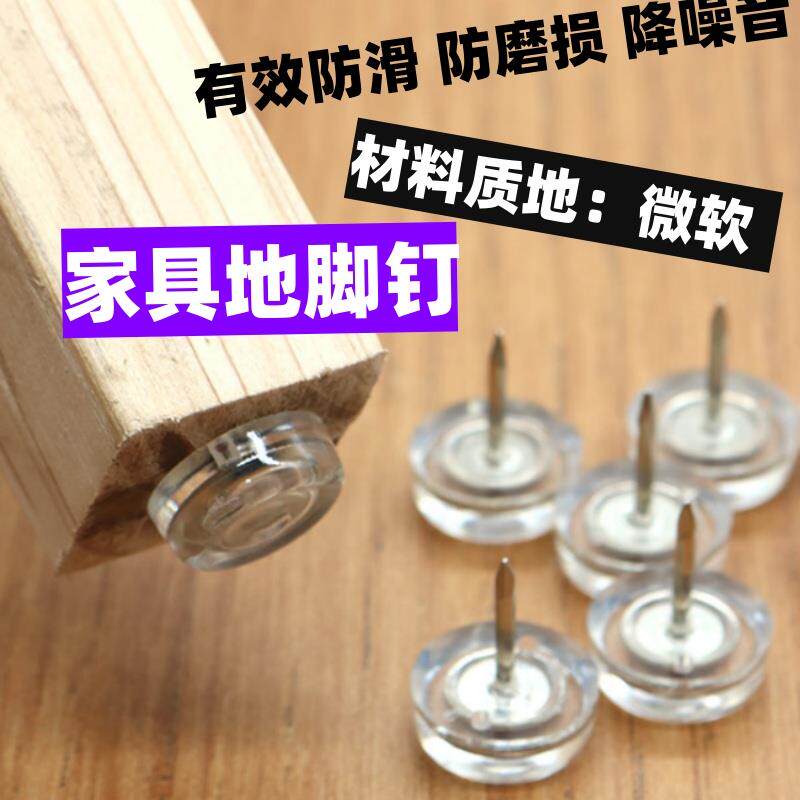凳子静音脚垫家具沙发耐磨防滑硅胶脚套地脚钉桌腿椅子防潮脚钉