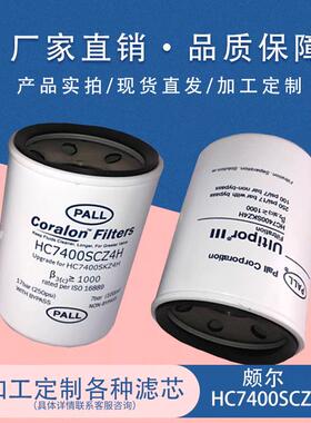 过滤杯牧野机床HC7400SCZ4H液压油管路过滤器HC7400SKZ4H HC7500S