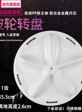 三洋洗衣机波轮XQB70-688/S8218/D718YS/S718/M718/S1139转盘底盘