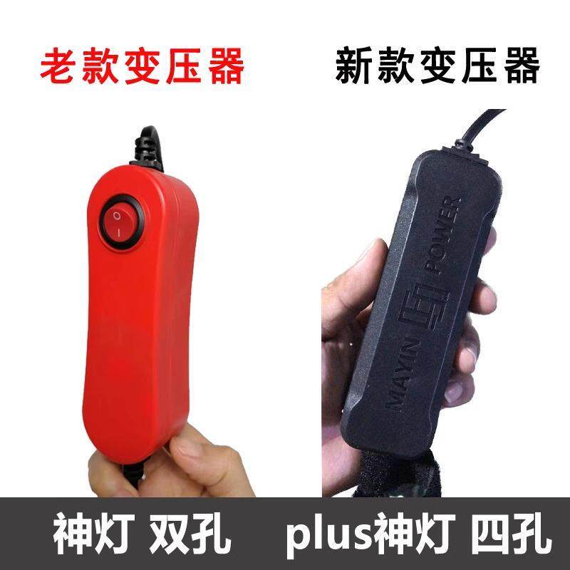 马印神灯变压器增艳神灯plus龙鱼原装LED灯变压器开关振整镇流器