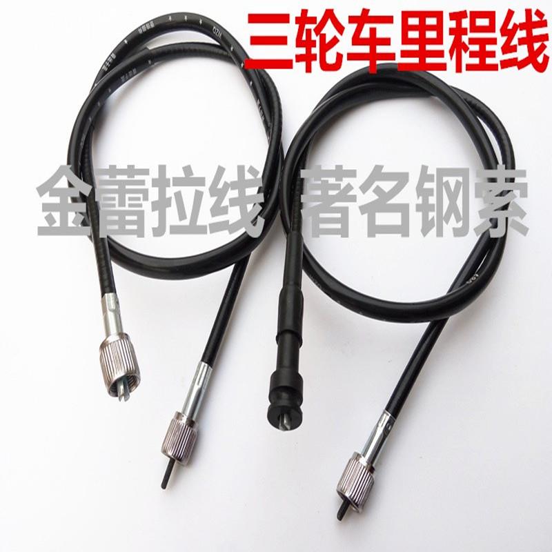 三轮车里程线 线机车码表线 线电动/封闭三轮车125/速度线 线加长