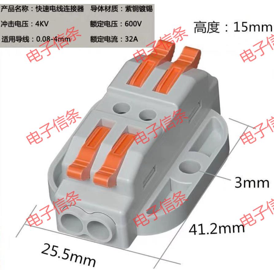 PCT-223A-2/3/4/5/6/8/10/12P快速固定接线端子对接电线连接器SPL