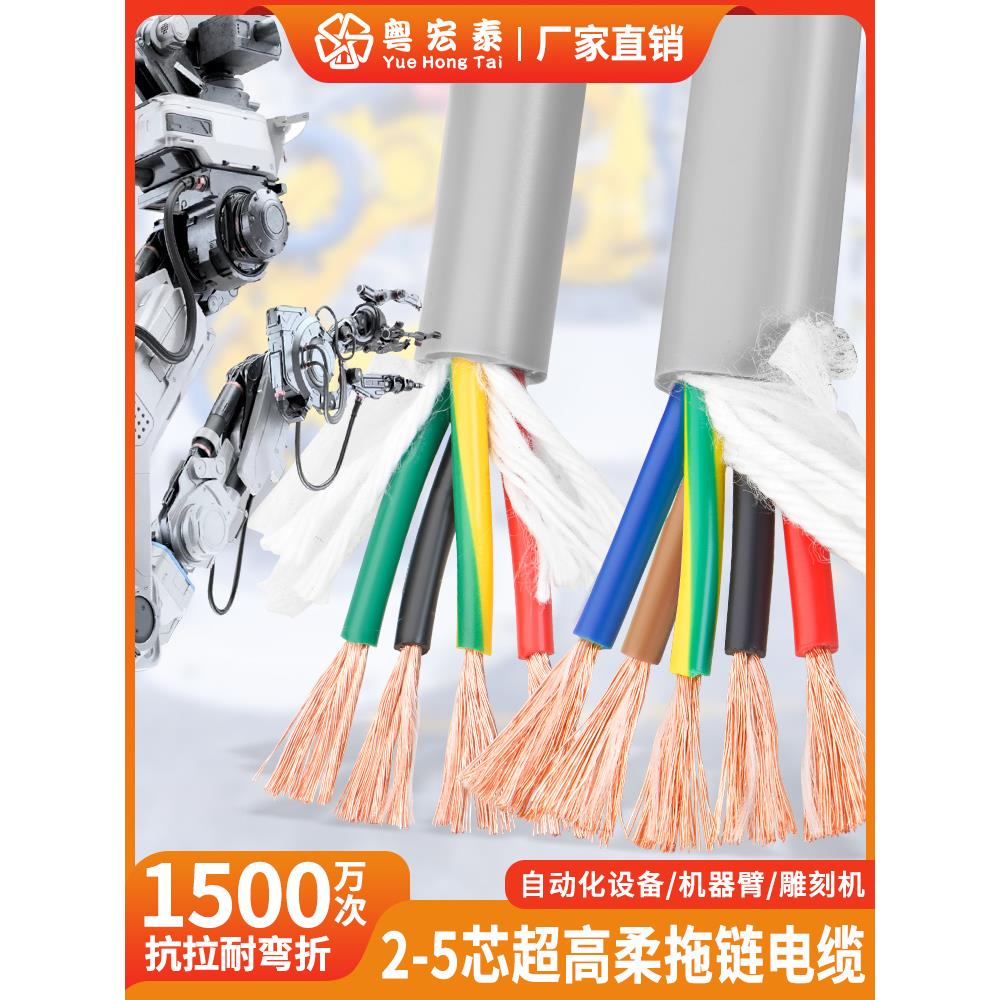 高柔性拖炼电缆TRVV2 3 4 5芯0.3 0.5 0.75 1 1.5平方耐弯折软线