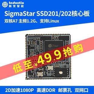 Linux双核A7高性价比 SSD202D邮票孔核心板WiFi Sigmastar SSD201