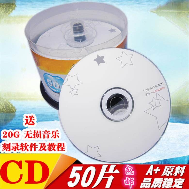 香蕉CD光碟 空白光碟车载VCD烧录光碟50张CD-R包邮车用MP3光碟