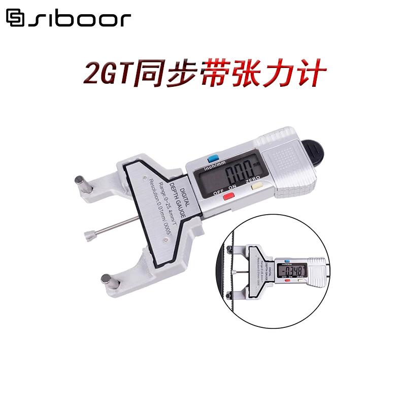 3D打印机配件 2gt同步带张力计 Voron皮带调机测量工具电子数显器