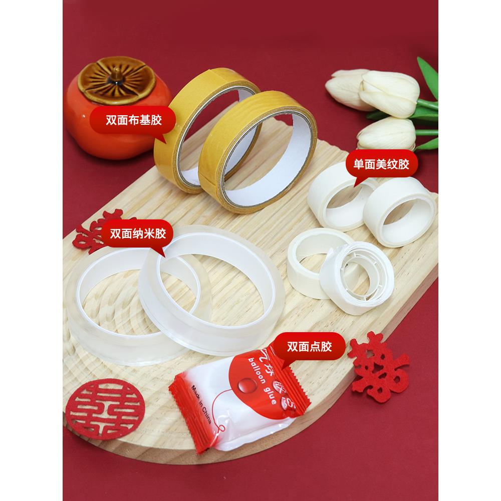 婚房布置无痕胶不伤墙面美纹纸胶带纳米胶气球点胶婚礼装饰双面胶