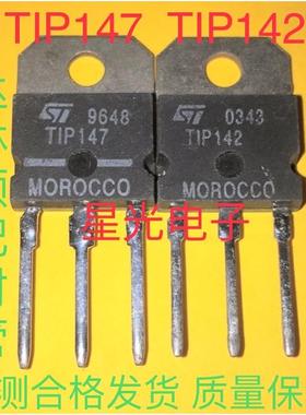 原装拆机 TIP142 TIP147 大体积 音频功放对管 TO-247 1.6元/对
