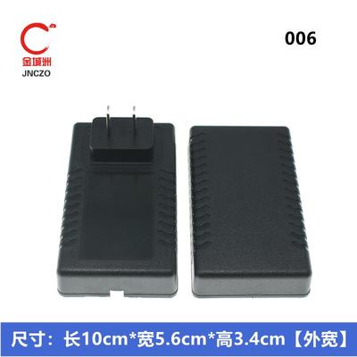 墙插式开关电源外壳 12V15V24V36V48V1A2A3A4A电源适配器塑料外壳