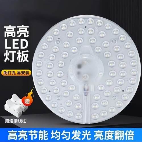 led吸顶灯灯芯替换磁吸灯条灯盘灯管客厅改造灯板节能灯泡灯珠圆