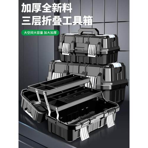 宝联五金工具箱工业级家用多功能塑料防水盒三层折叠电工修车