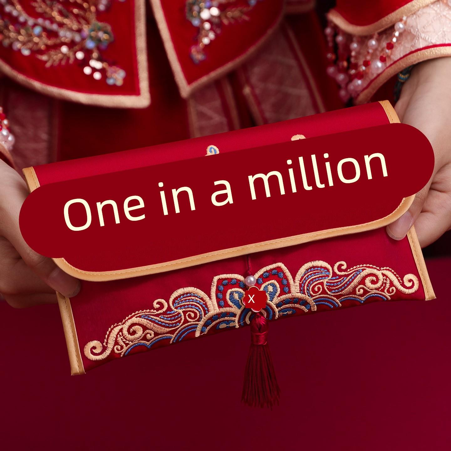 红包结婚专用新款高档布艺红包袋婚礼敬茶改口万元利是封大号喜包