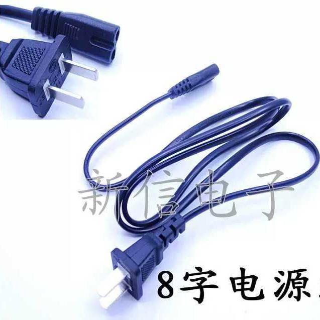 收录音机电源线/摄像机电源线//2孔8字插头,打印机电源线1米