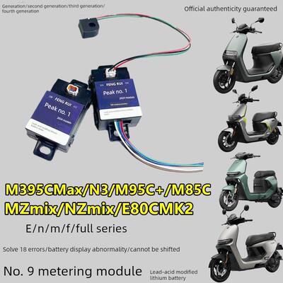 丰瑞计量9号Mzmax Nz E80Cmk2 N3 M3 M95C +铅酸锂电池计量模块