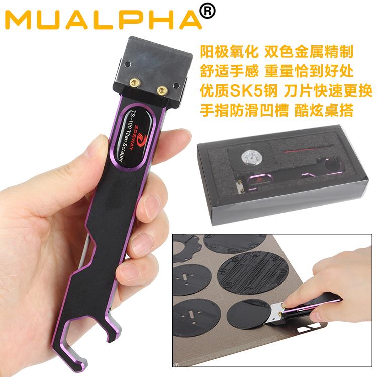 3D打印机配件TS-100全金属铲刀多功能平台模型铲刀内六角工具