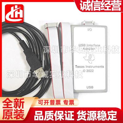 TI原装USB Interface Adapter仿真/下载器USB-TO-GPIO2调试器I2C