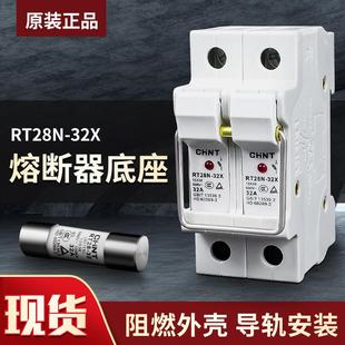 正泰陶瓷熔斷器保險絲座RT28N RT18 32保險絲座1P2P3P帶燈導軌式
