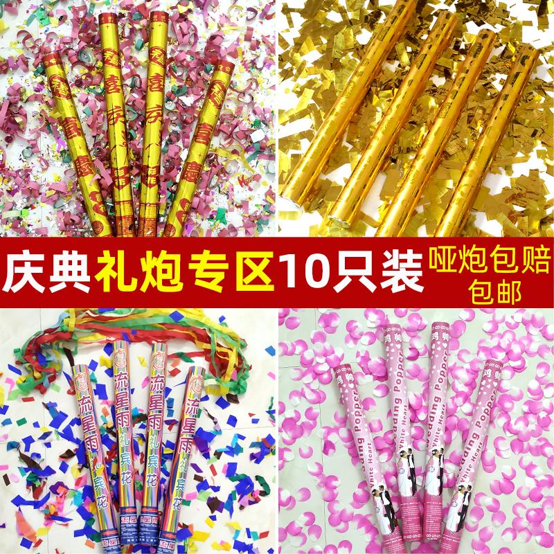 庆典礼炮开业生日派对乔迁进宅入伙活动舞台喜庆金条彩花筒礼泡筒