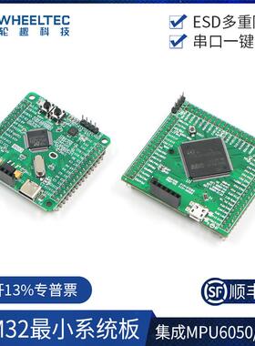 STM32F103RC F405RG F407ZE控制器CAN MPU6050 MPU9250