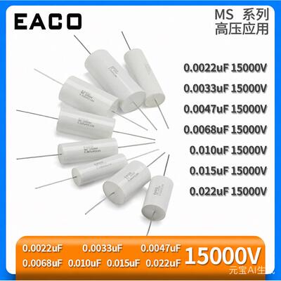 EACO MS 15000V 0.0068UF 0.010UF 0.015UF 0.022UF0.033高压电容