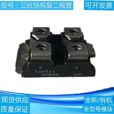 三社电子快恢覆二极体DBA200UA40 DBA200UA60 SANREX功率模块直拍