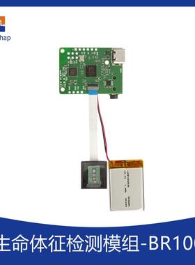 心电ECG 脉搏波PPG 体脂率PBF 体水分率PBW 血氧SpO2模组