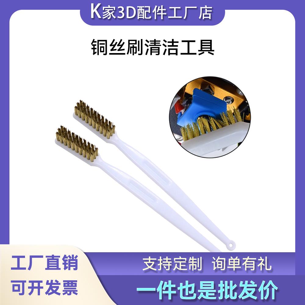 K家 喷嘴头清理钢丝铜丝刷工业用除锈迷你小牙刷文玩抛光清洁刷