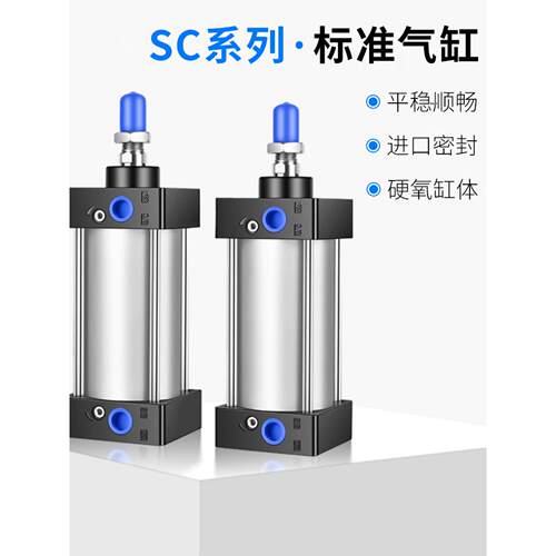 气动标准气缸SC50*25/50/75/100/125/150/175/200/250/300/磁