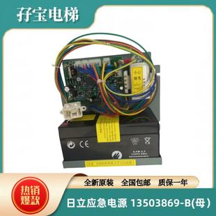 日立電梯應急電源24V對講停電燈 B廣日轎頂原裝 12V電池13503869