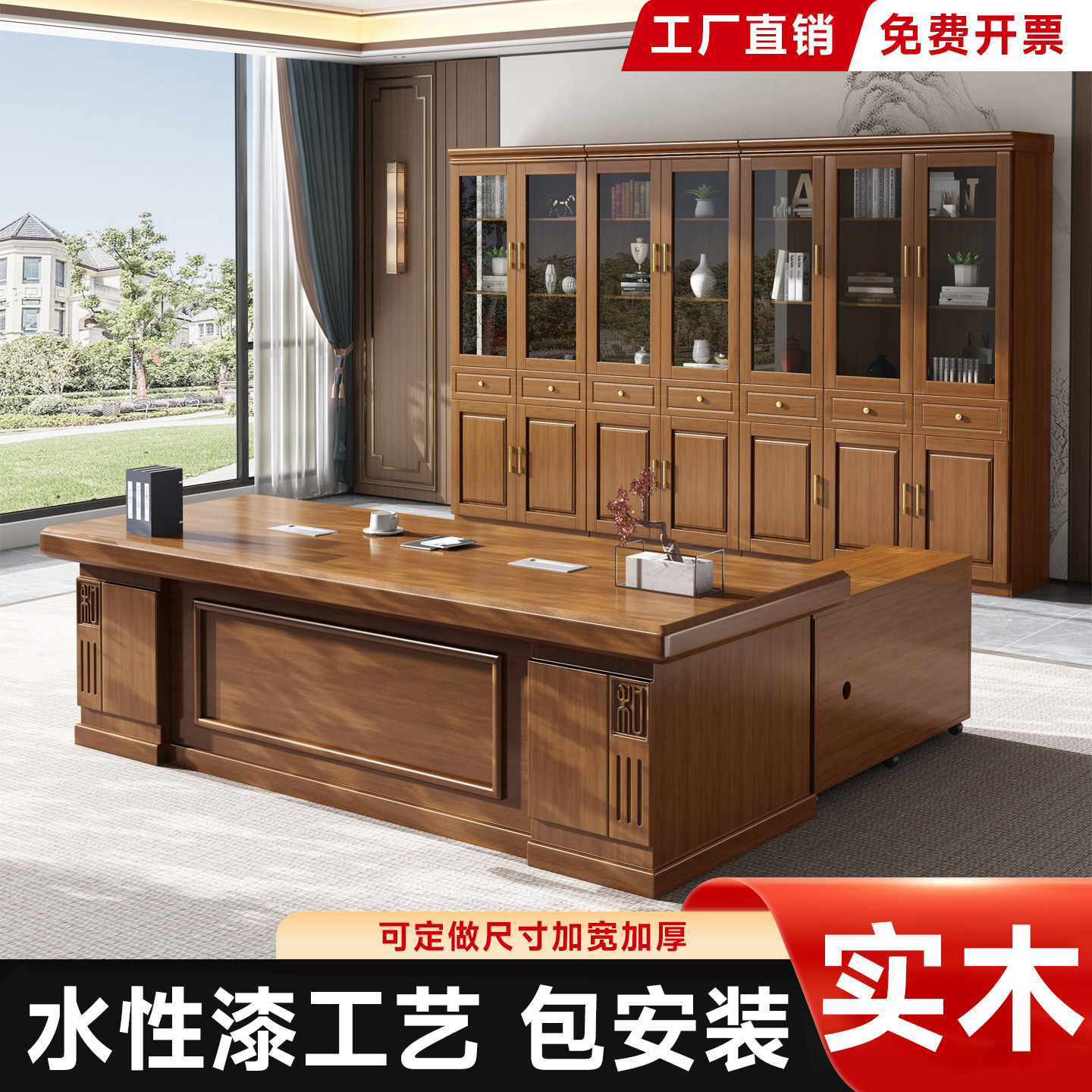 实木大班台老板桌椅书柜组合图片