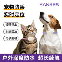 冉物X1宠物定位器猫咪狗狗防丢智能定位项圈户外防水实时跟踪定位