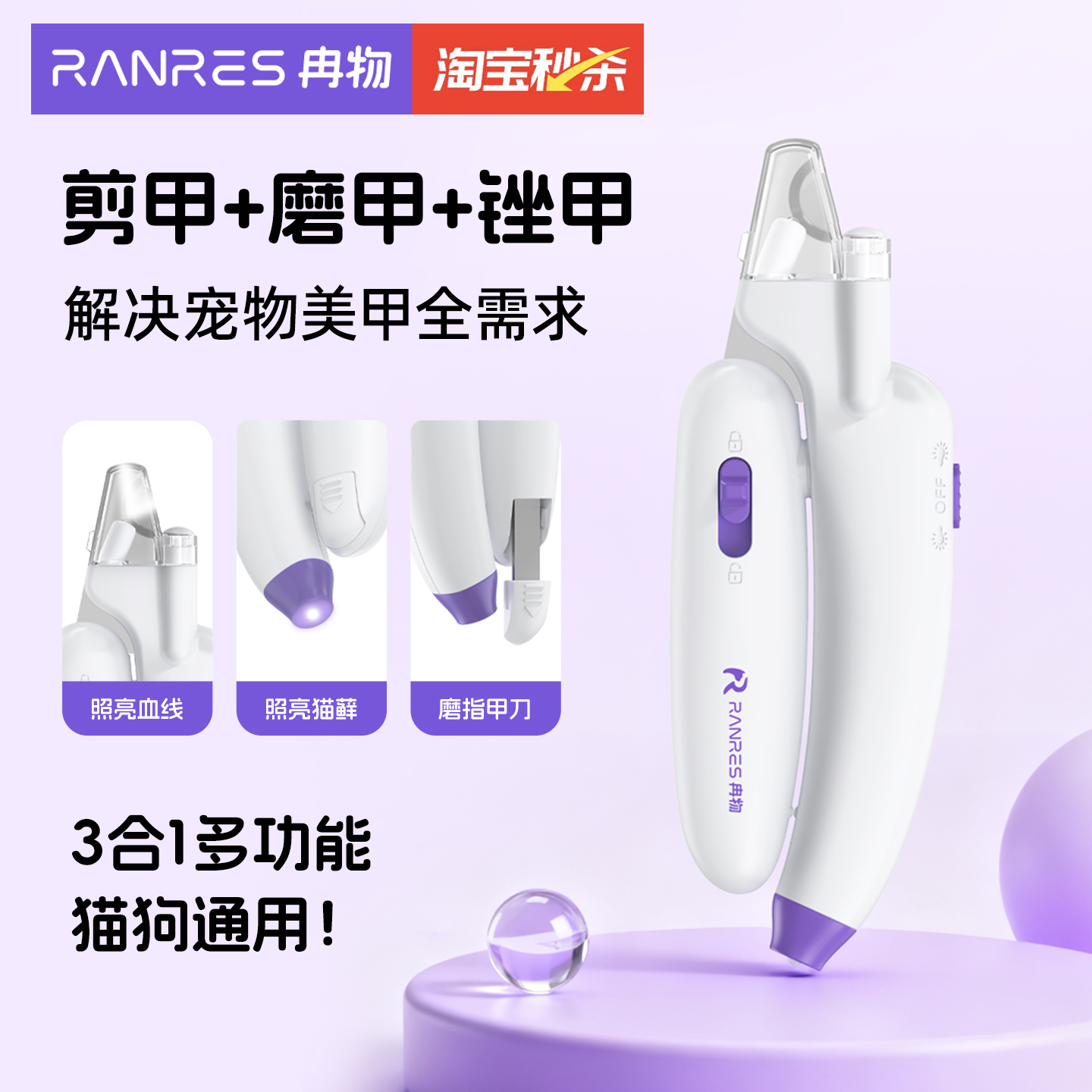 冉物狗狗指甲剪带灯宠物指甲剪刀大中小型犬通用剪磨一体猫狗专用