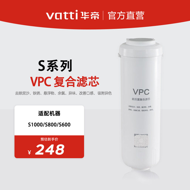 华帝净水器专用套装滤芯S600/S800/S1000饮用水机配件净水器滤芯