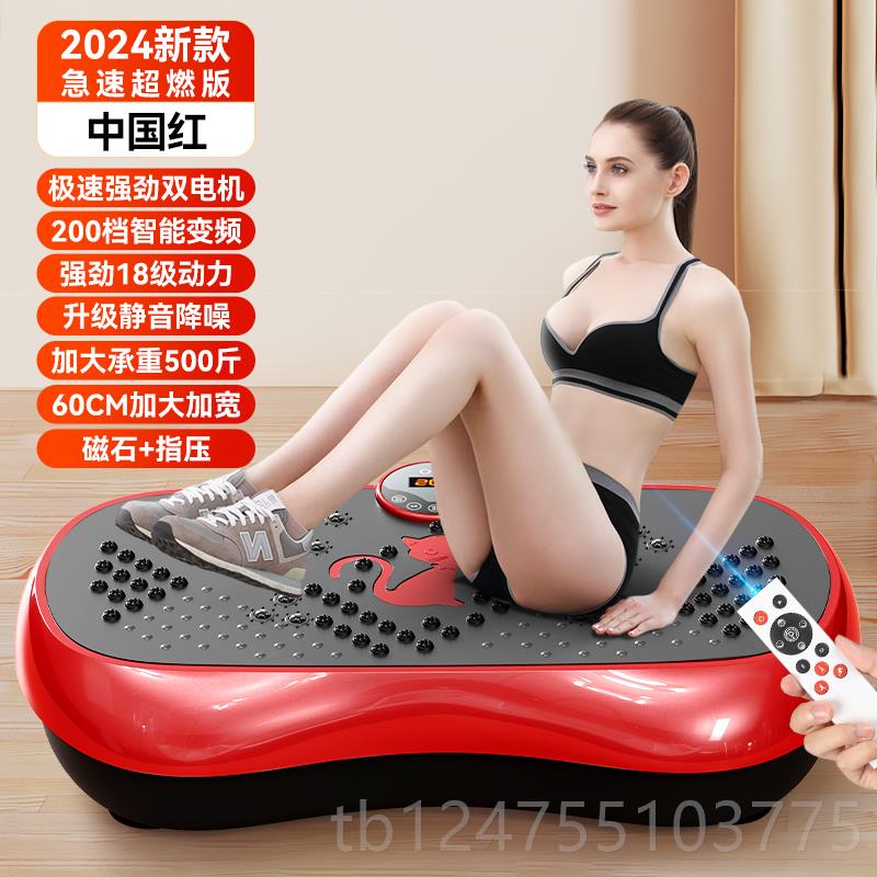 高档樊少皇言OES律动机懒人运动健器材家抖抖机慢用身跑静音踏步