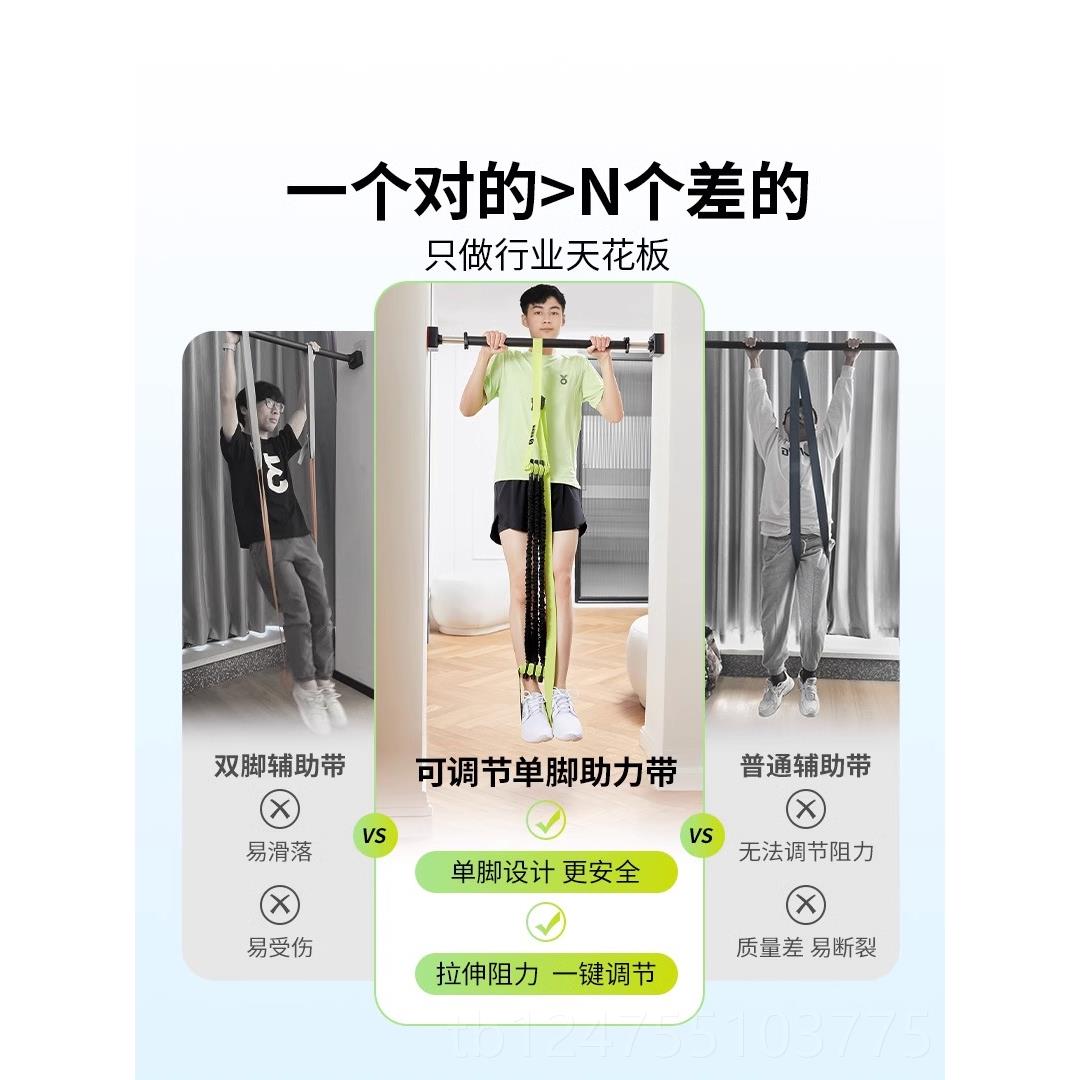 高档夺冠考引体向上室助力带家用内单杠拉辅助训练器弹力带力中绳