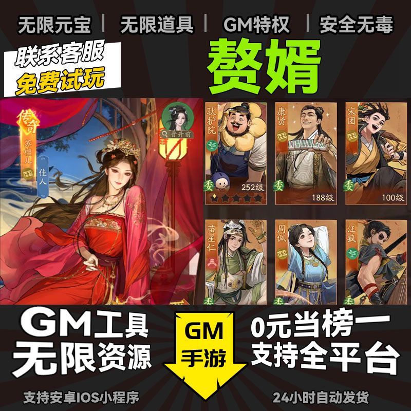 赘婿0.5折版本国际服联网内购版手游初始号非单机版游三端互通
