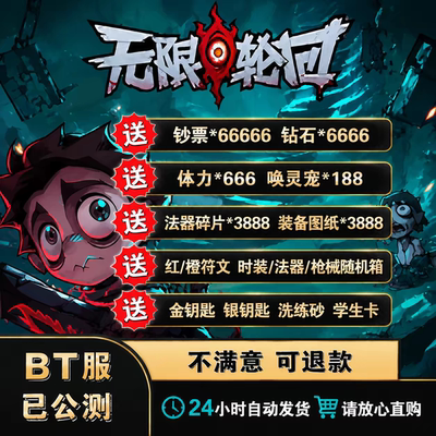 无限轮回尊享版本国际服1折版本联网内购版手游初始号非单机版游