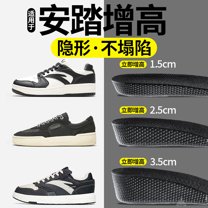 隐形增高鞋垫不累脚不塌陷内增高