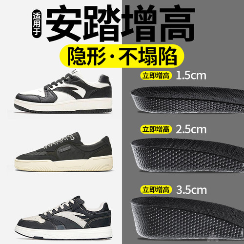 隐形增高鞋垫不累脚不塌陷内增高