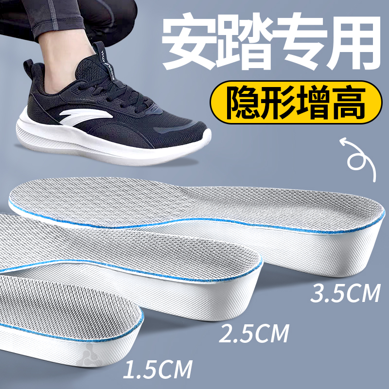 隐形增高鞋垫久站不累舒适不塌陷