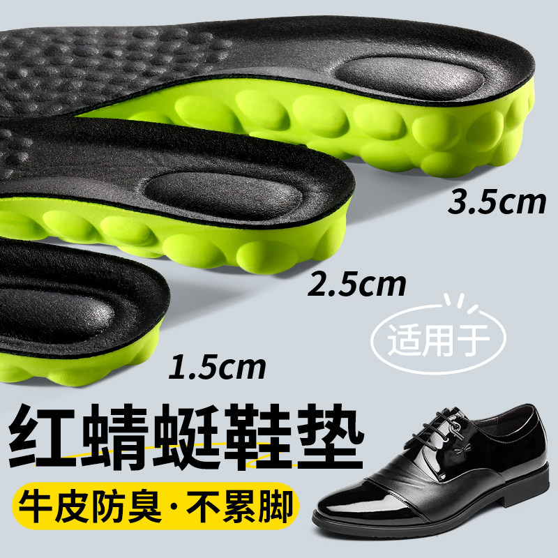 皮鞋牛皮增高鞋垫隐形不累增高