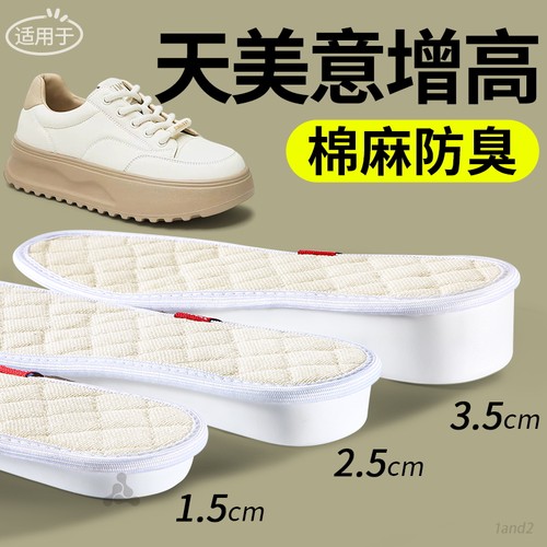 棉麻增高鞋垫吸汗防臭透气不累脚