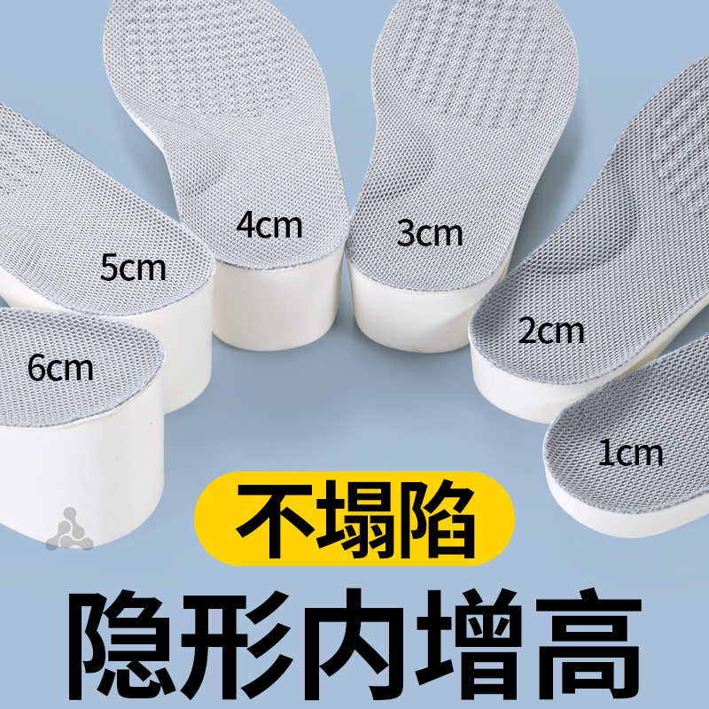 舒適增高鞋墊隱形不塌陷不累腳