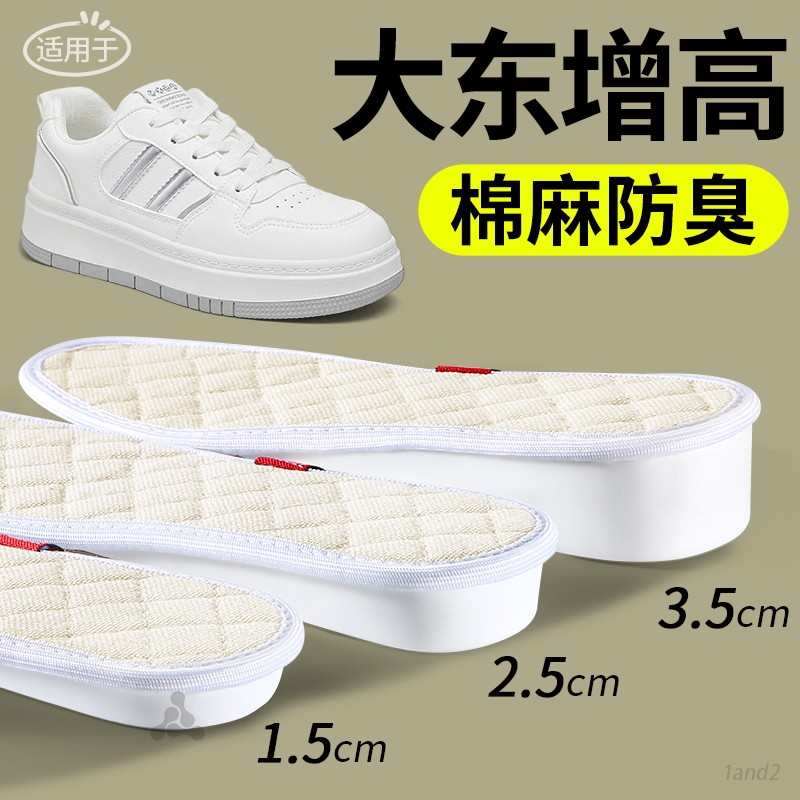 适用于大东棉麻增高鞋垫男吸汗防臭透气内增高女隐形增高垫