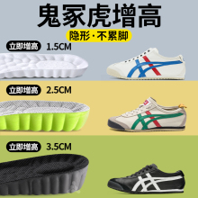 鬼冢虎tiger专用鞋垫男内增高一脚蹬帆布鞋不累脚不塌陷女增高垫
